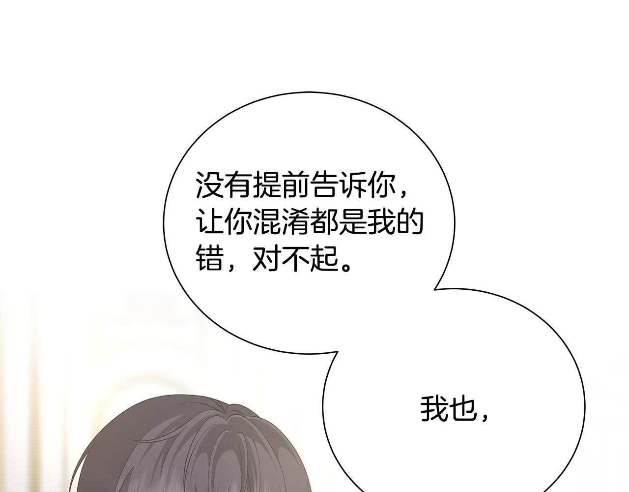 第25话 终成眷属81