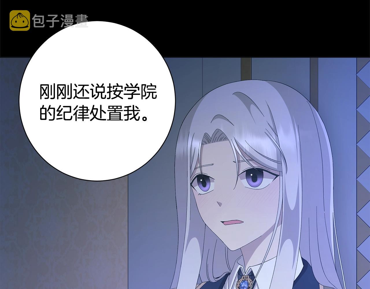 第13话 捉摸不透52