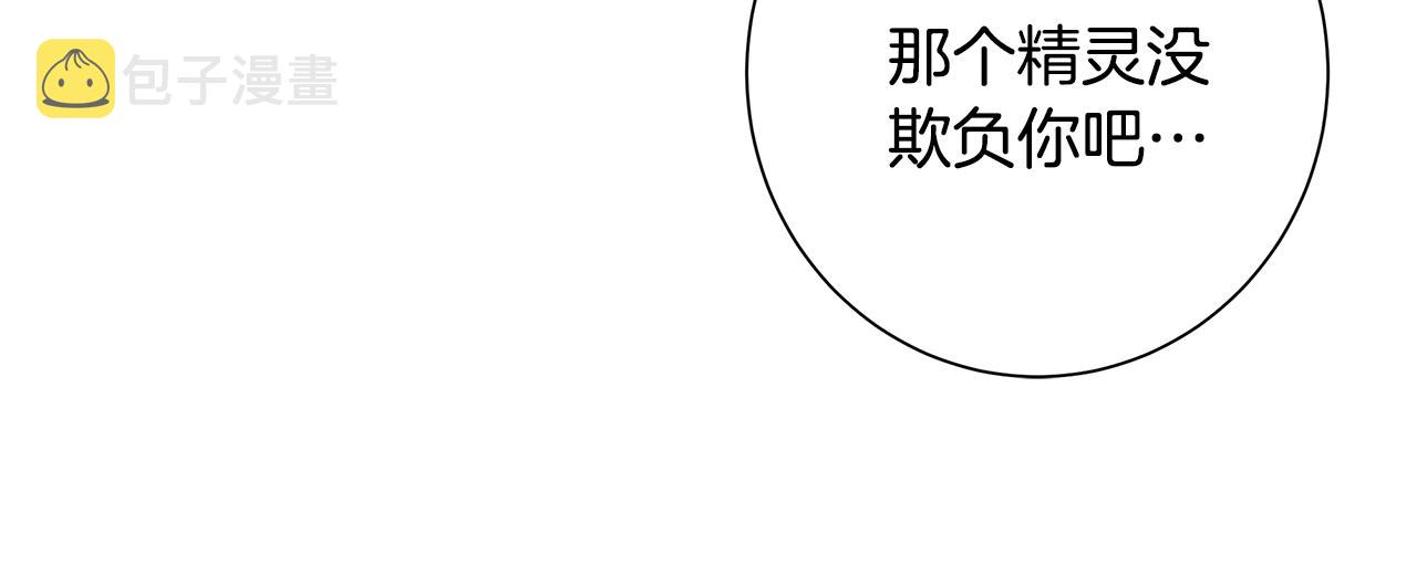 第15话 魔塔之主41