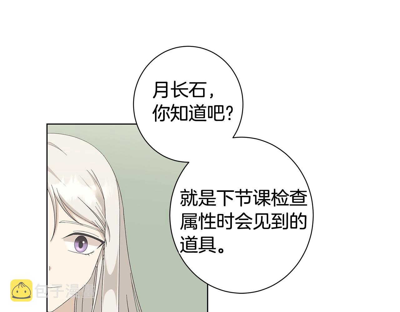 第8话 掉马现场101