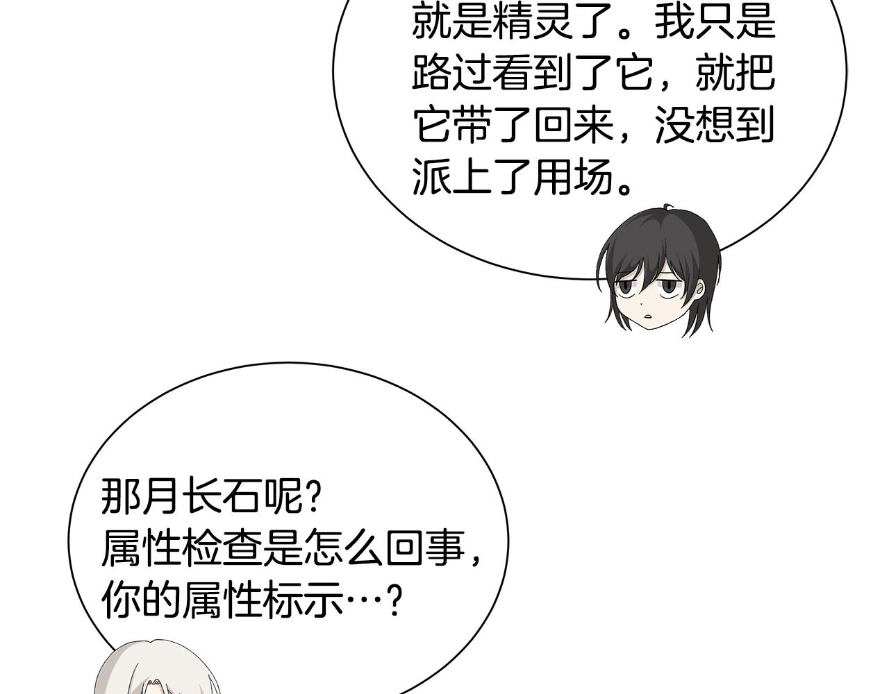 第33话 庆典102