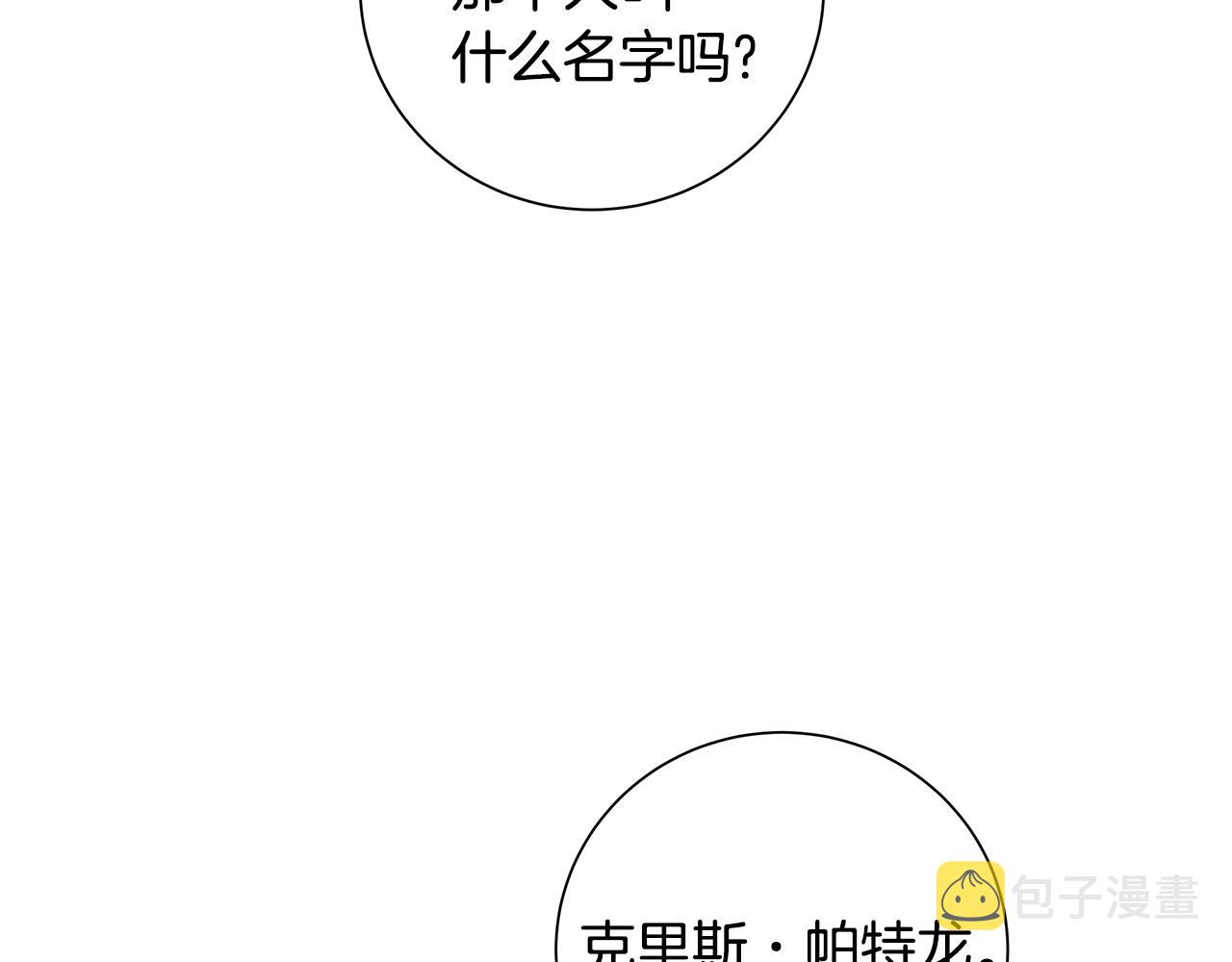 第28话 救命46