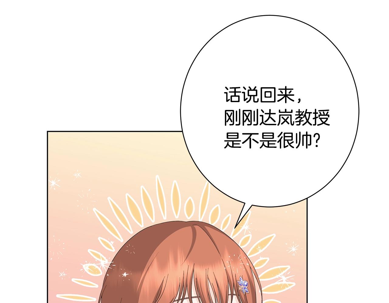 第15话 魔塔之主17