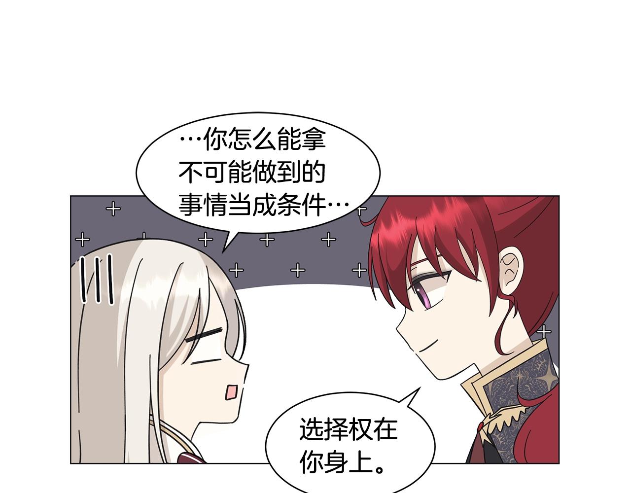 第3话 胆小鬼13
