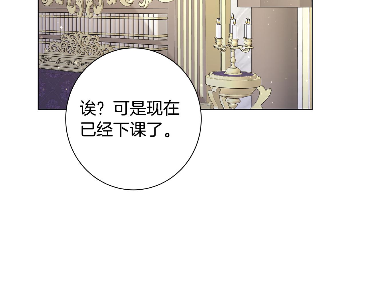 第18话 後知後觉93