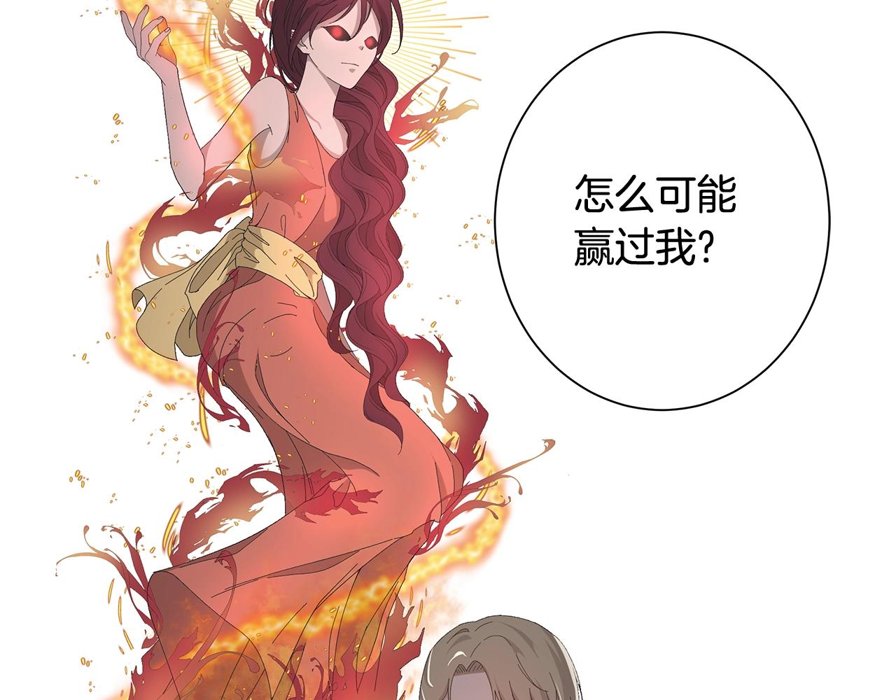 第4话 背叛家族88