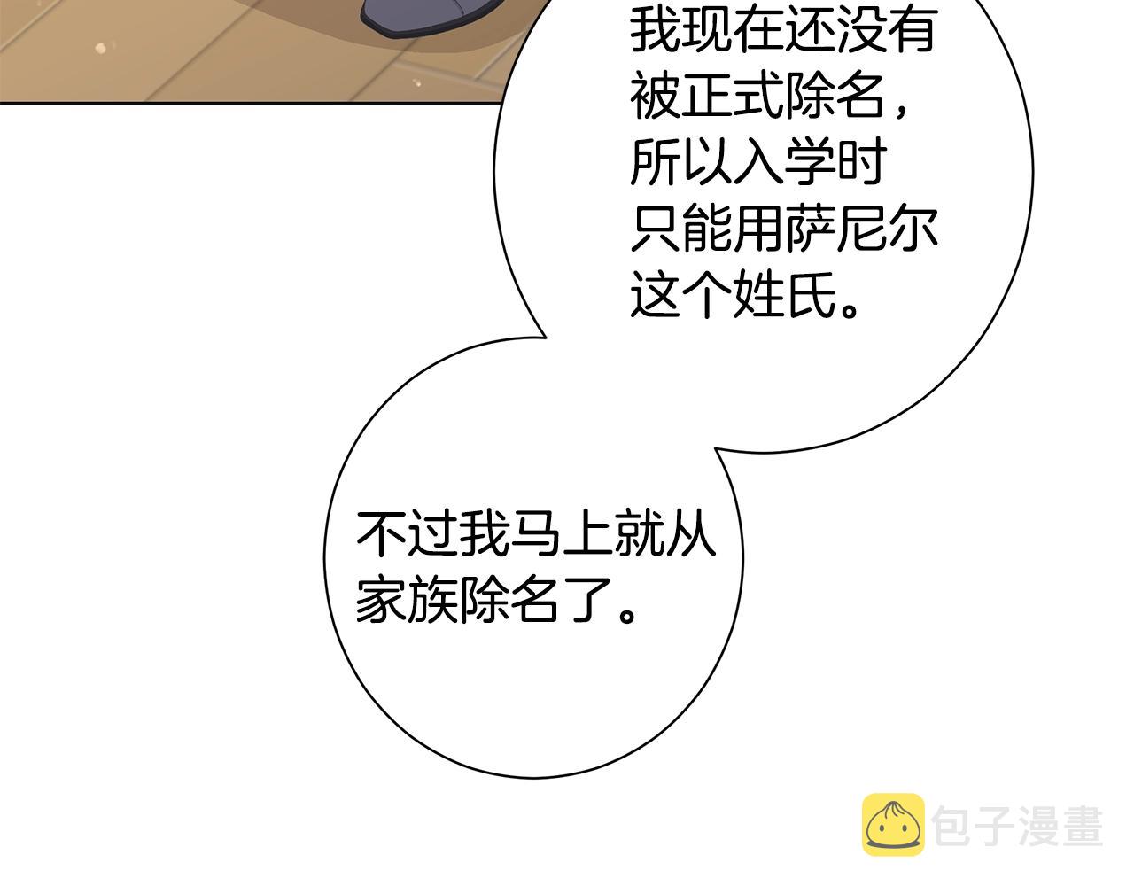 第11话 室友98