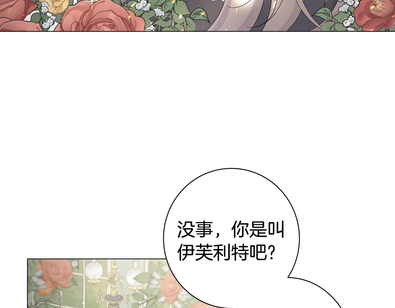 第1话 哥哥保护你254
