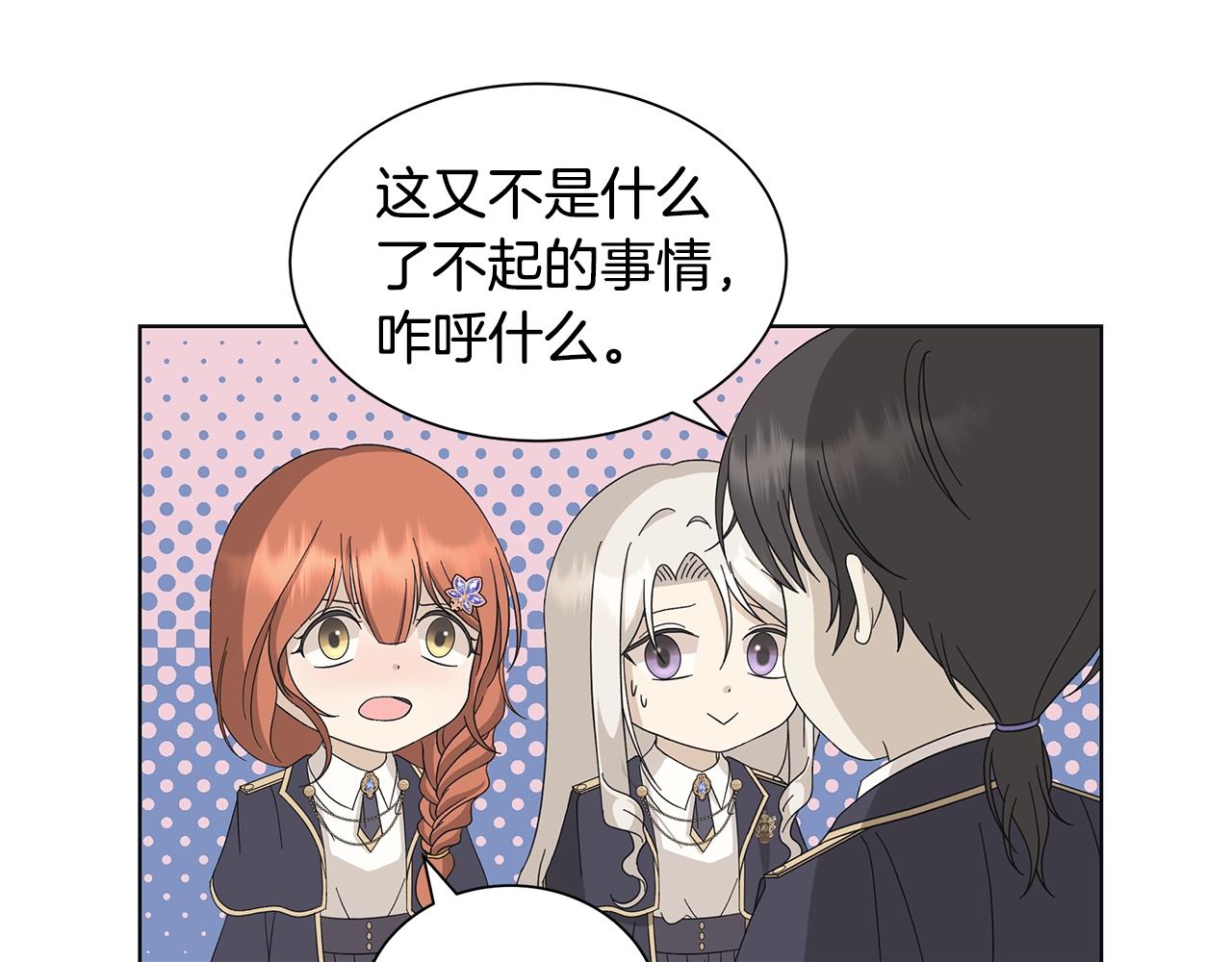 第15话 魔塔之主24