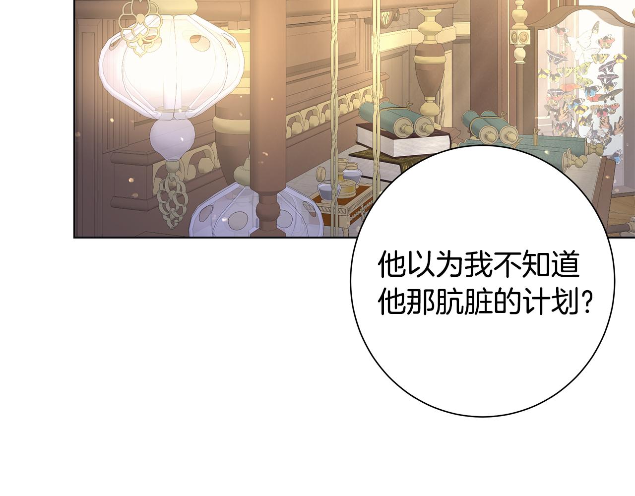 第17话 真实身份109