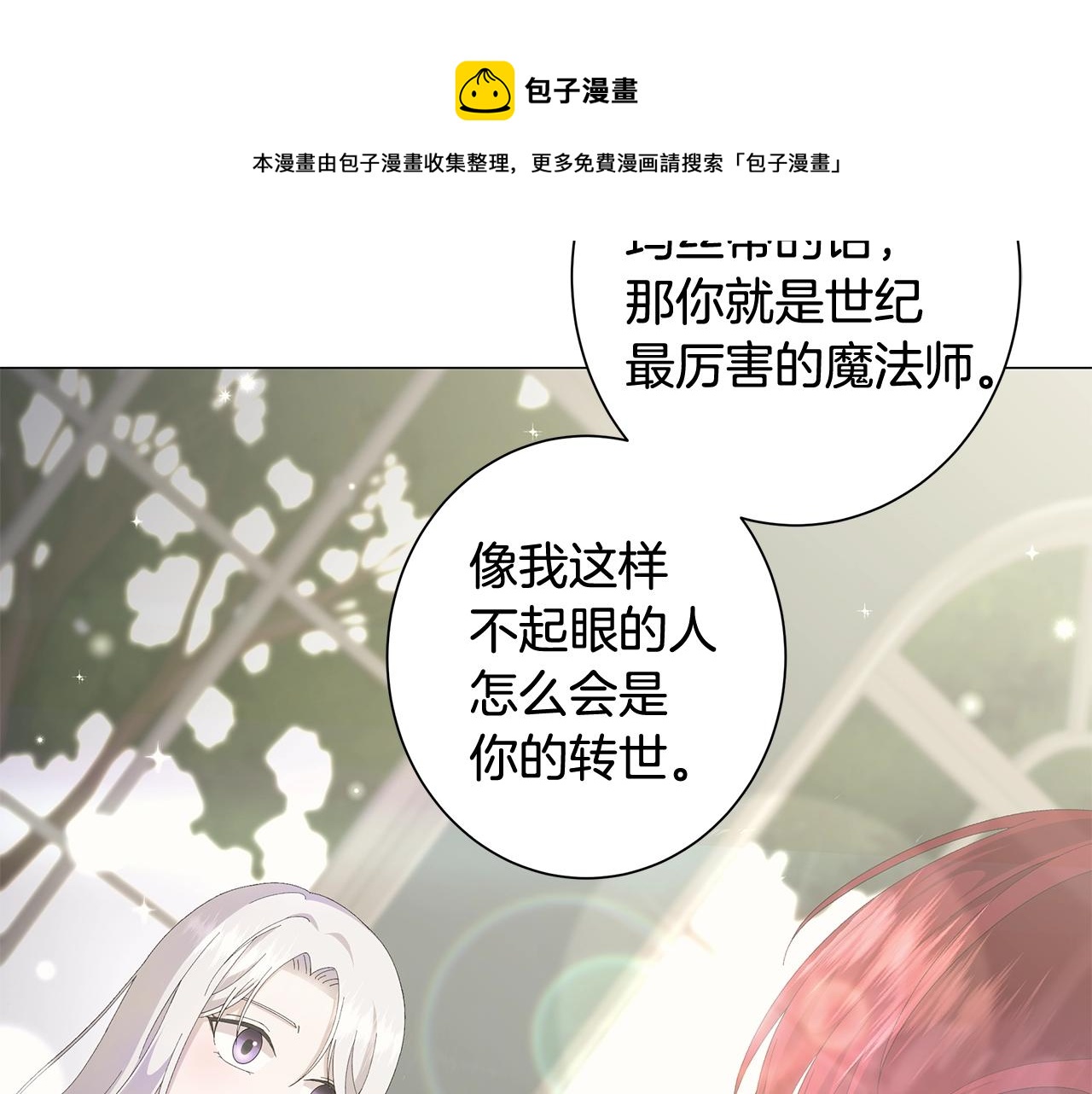 第2话 魔女84