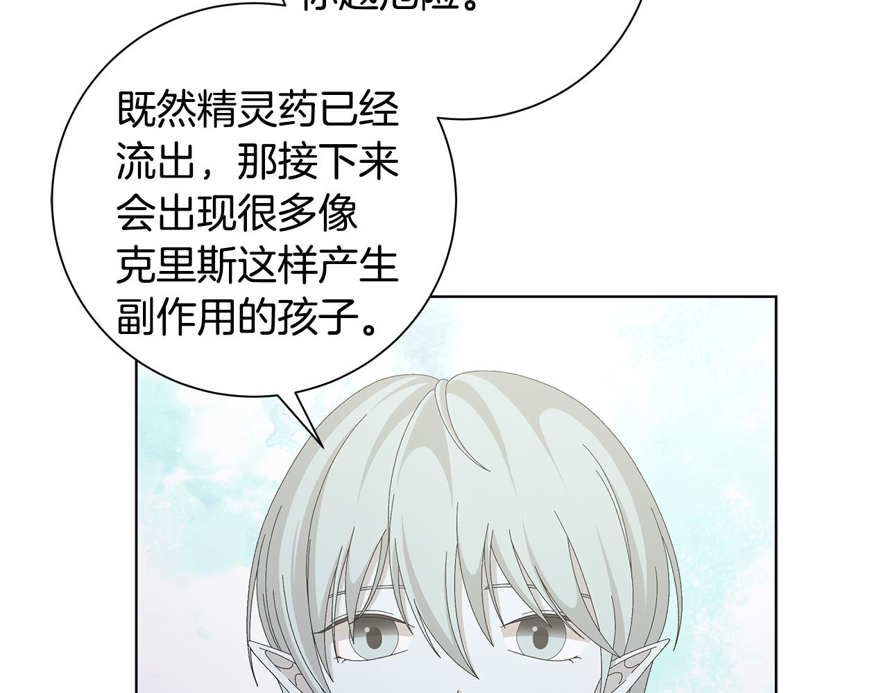 第29话 背後的隐情36