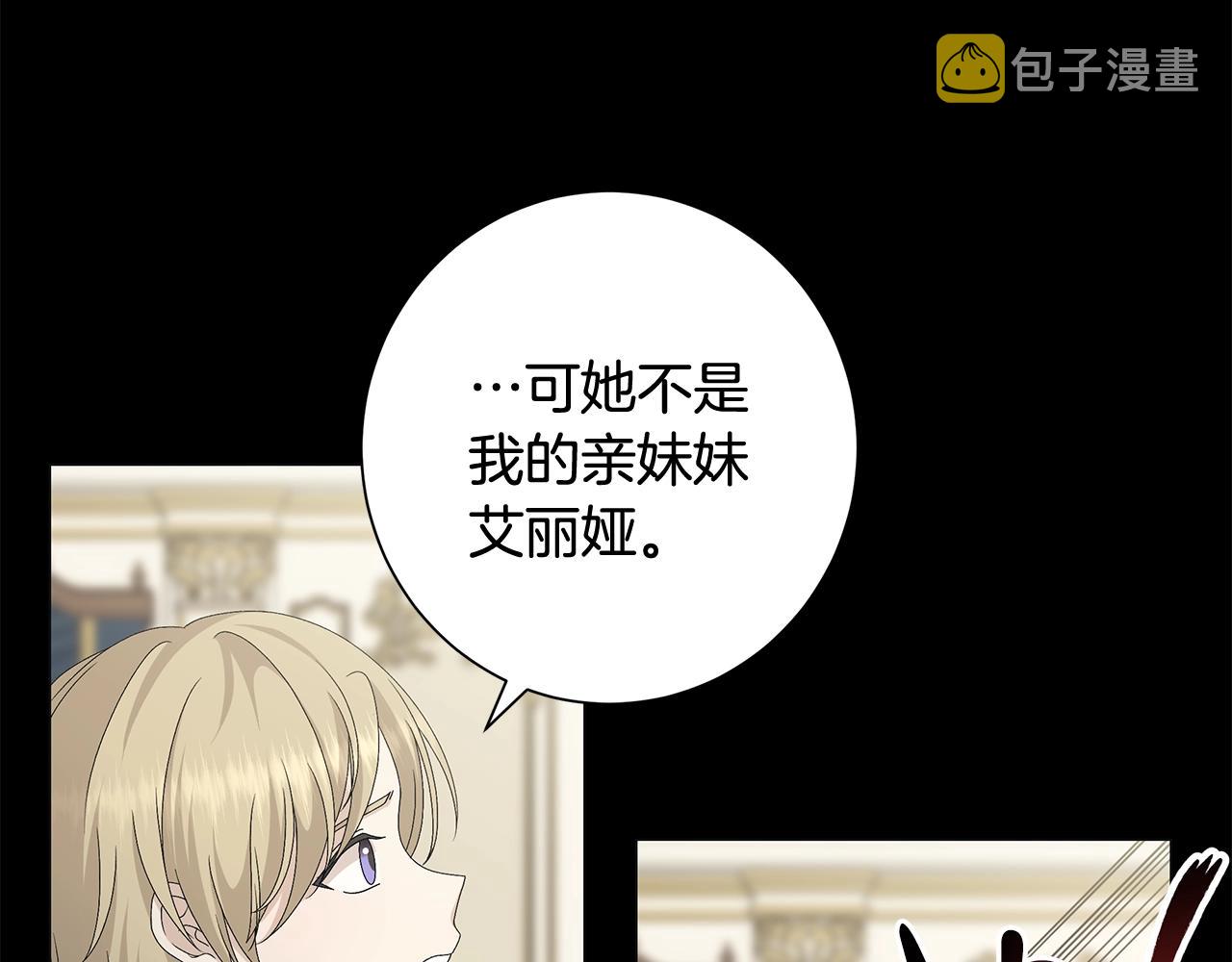 第3话 胆小鬼134