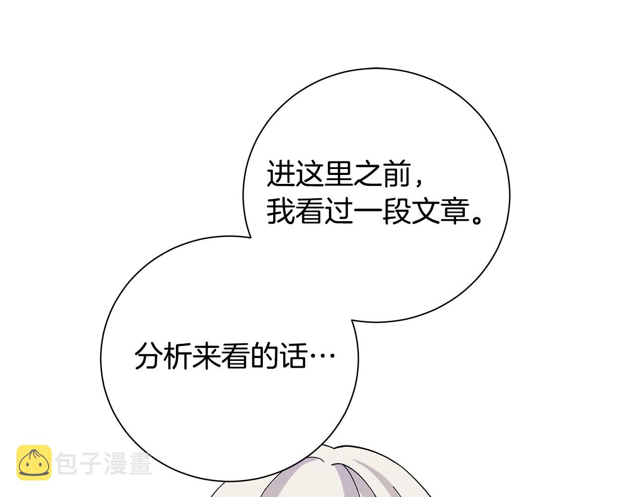 第35话 碎片55