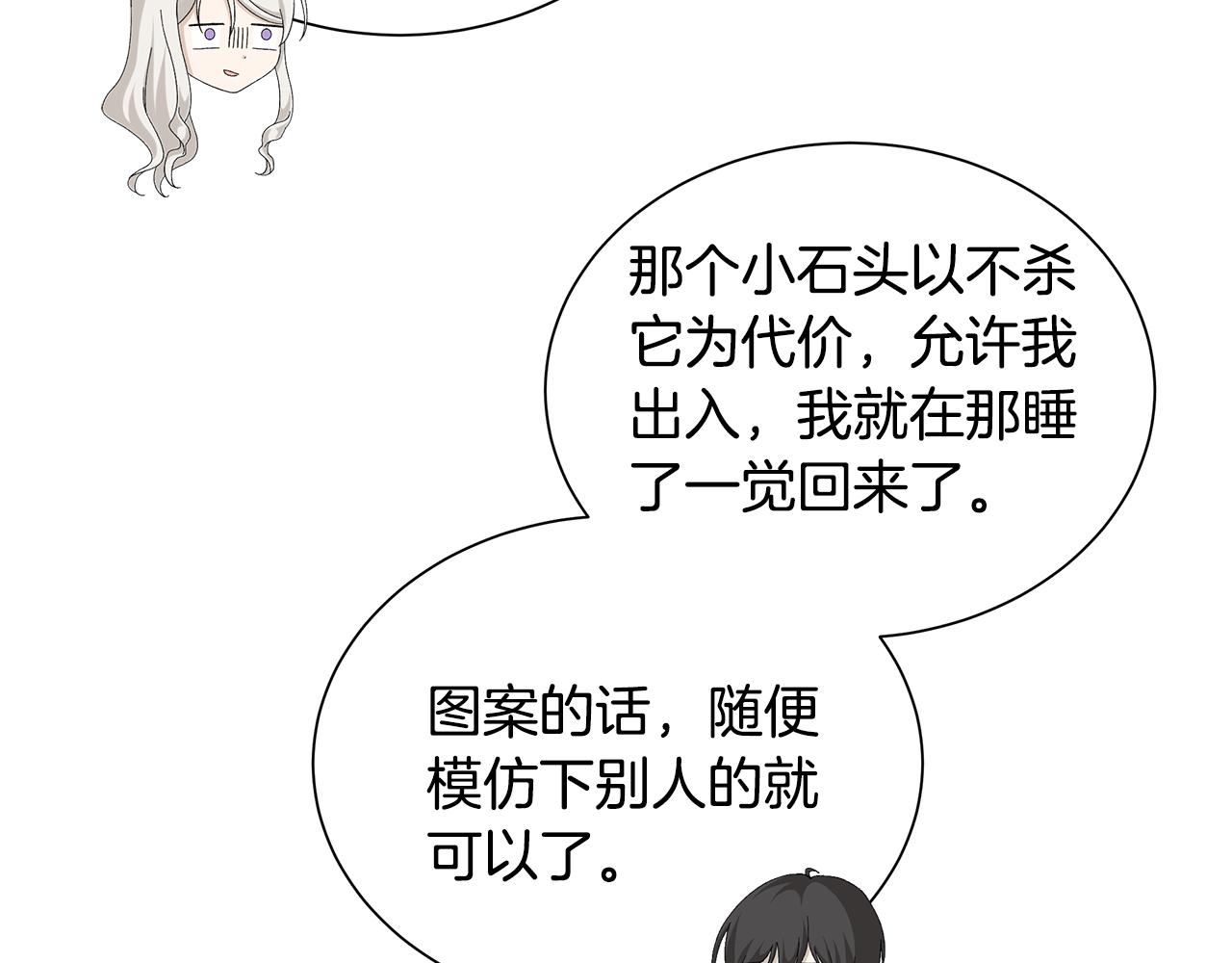 第33话 庆典107