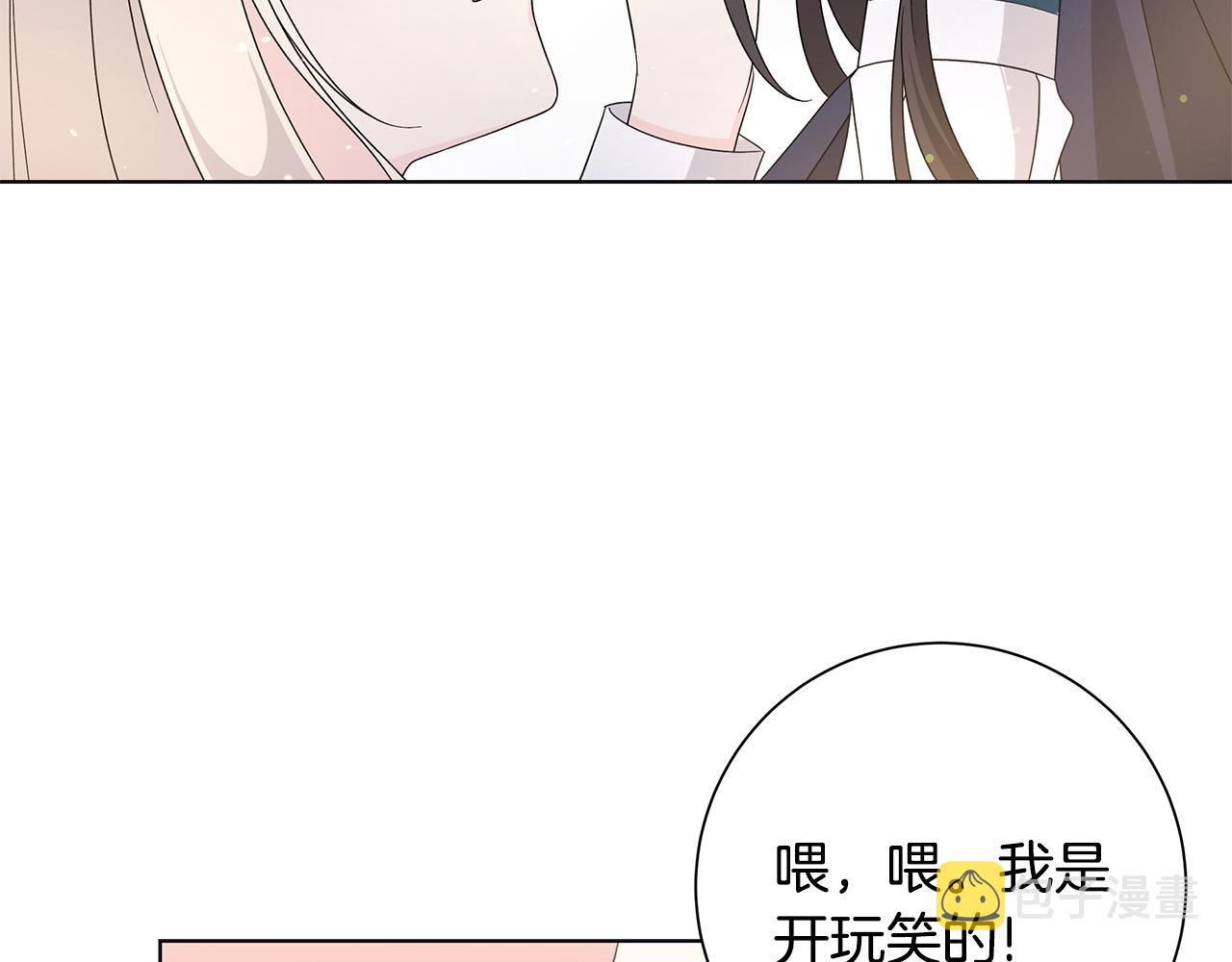 第27话 调查真相52