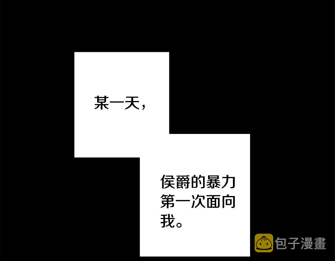 第3话 胆小鬼143