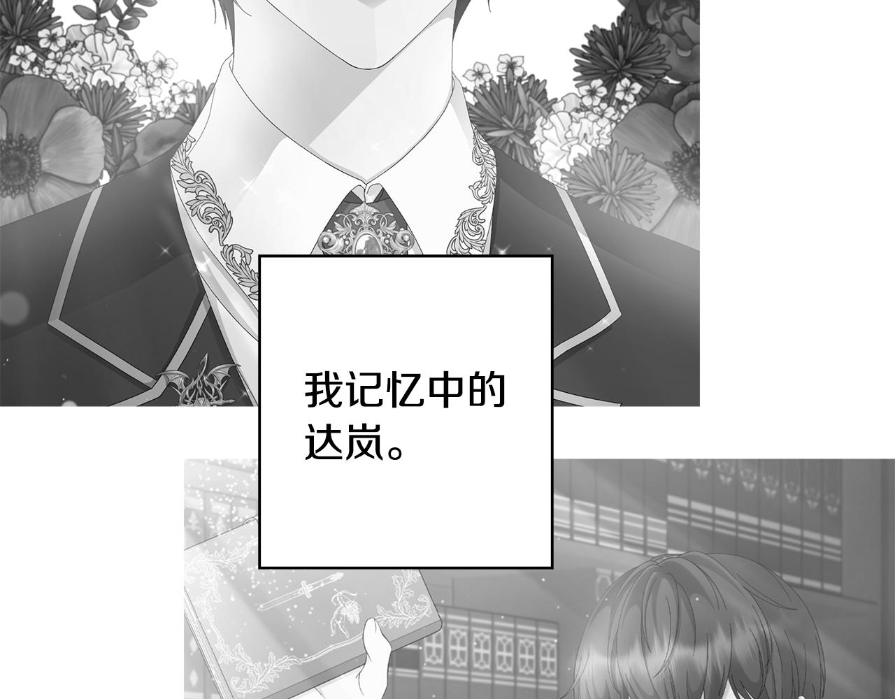 第18话 後知後觉46