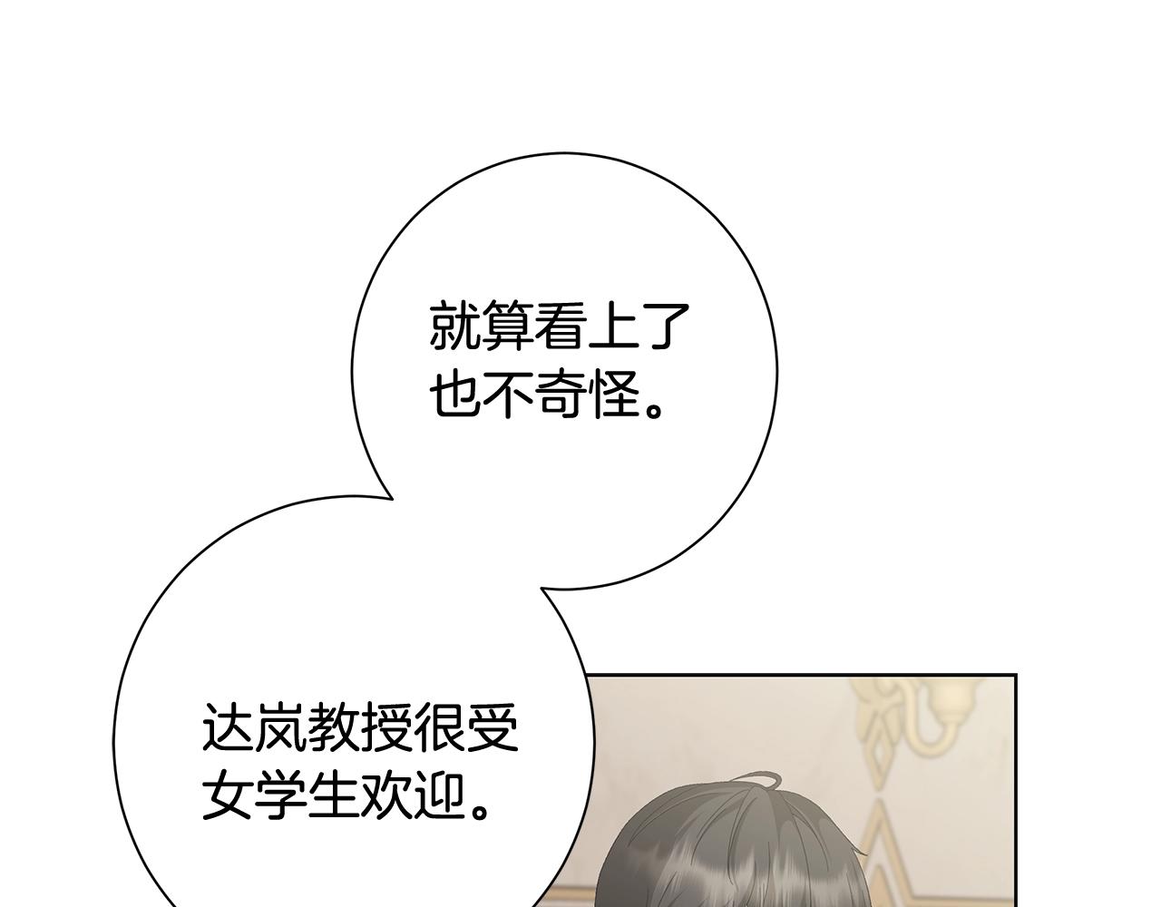 第8话 掉马现场9