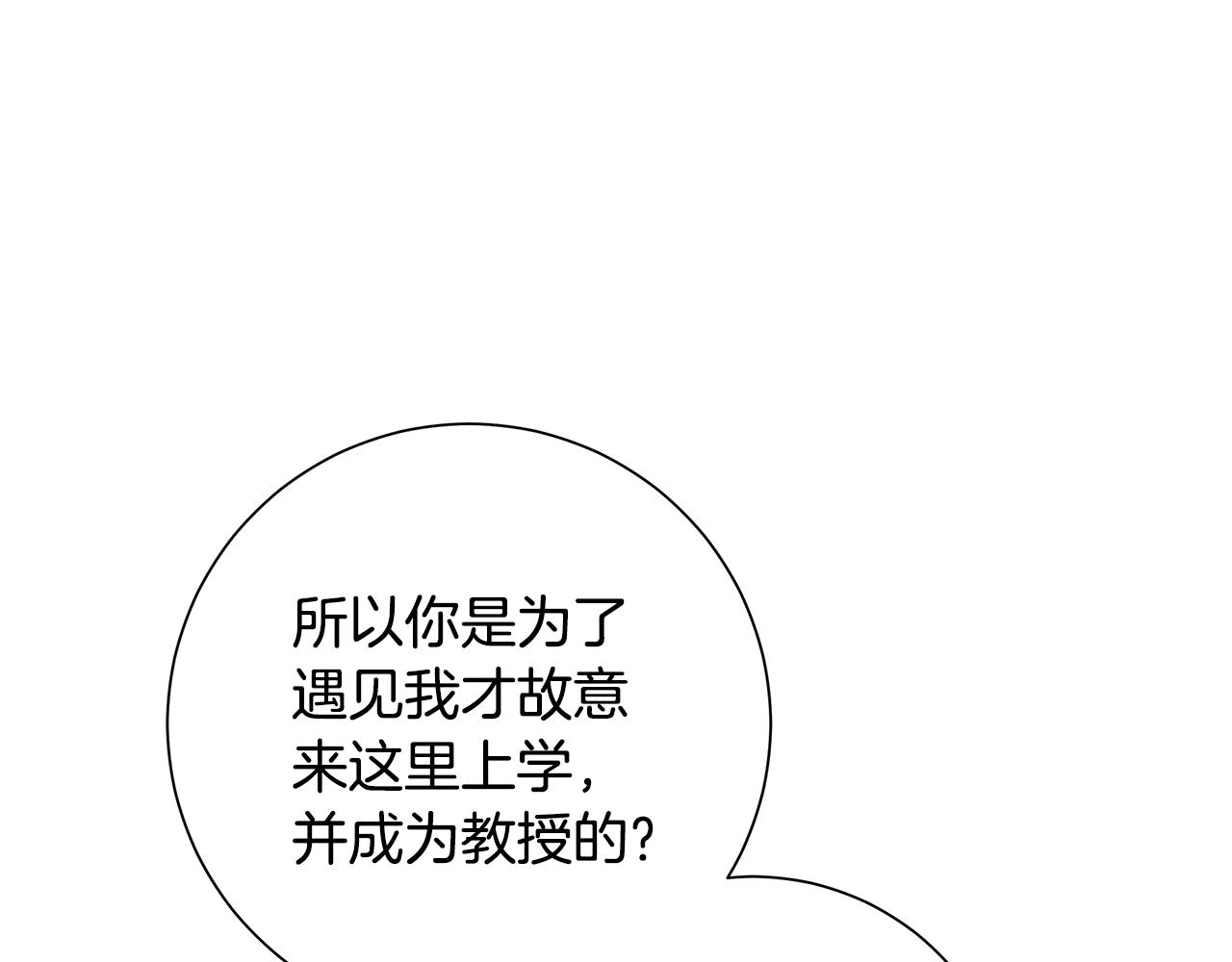 第24话 坦白100