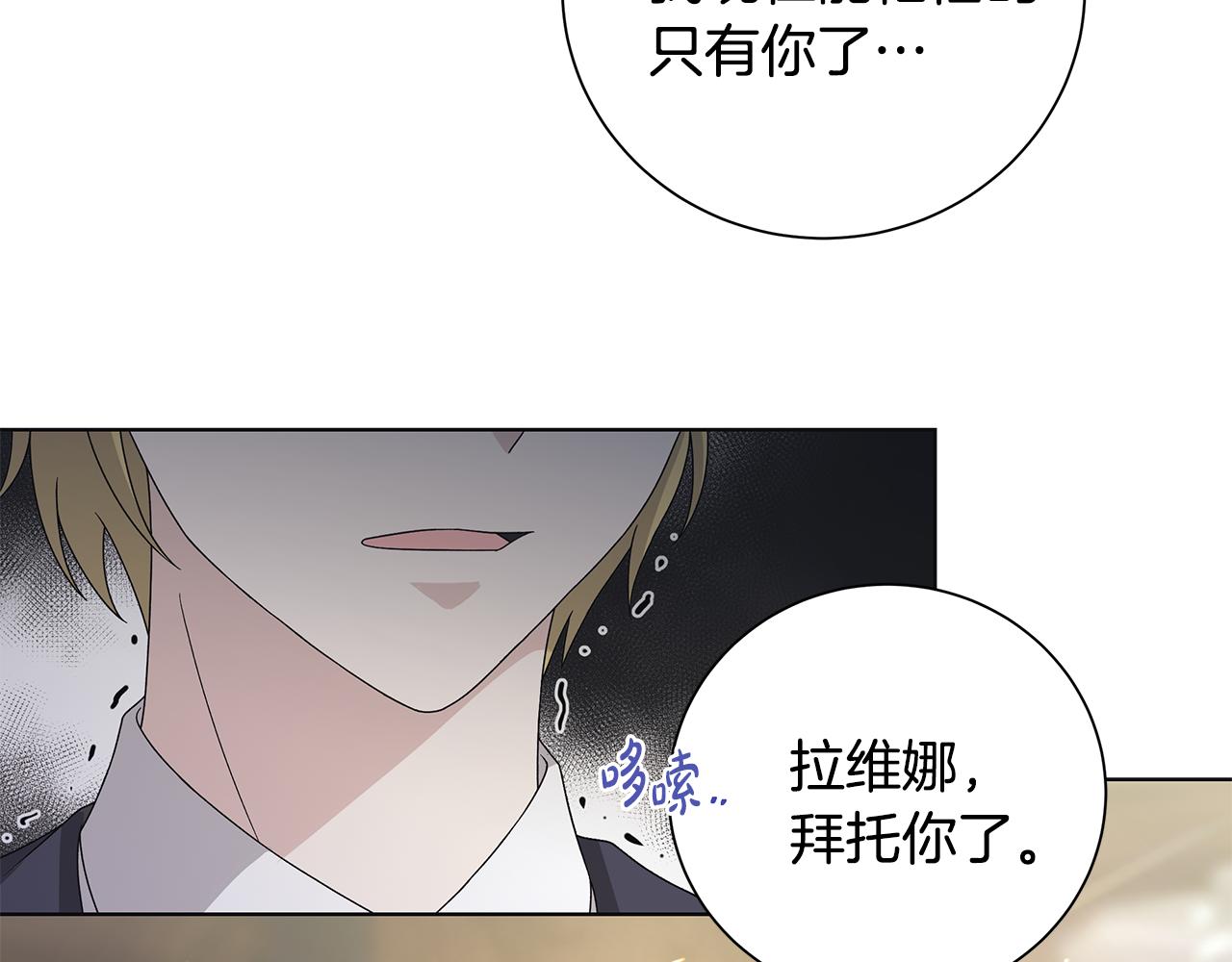 第29话 背後的隐情69