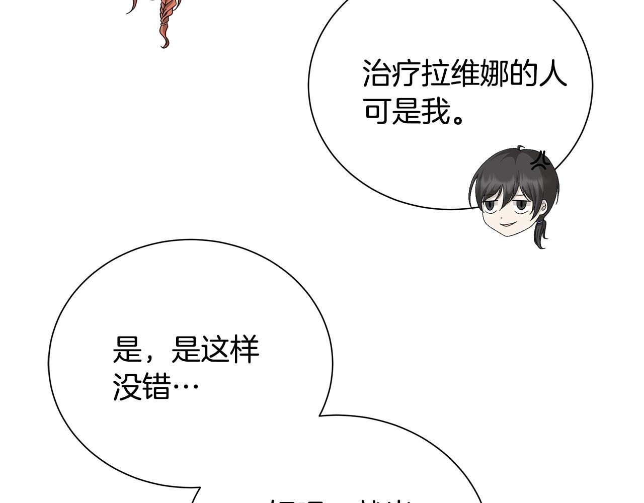 第15话 魔塔之主26