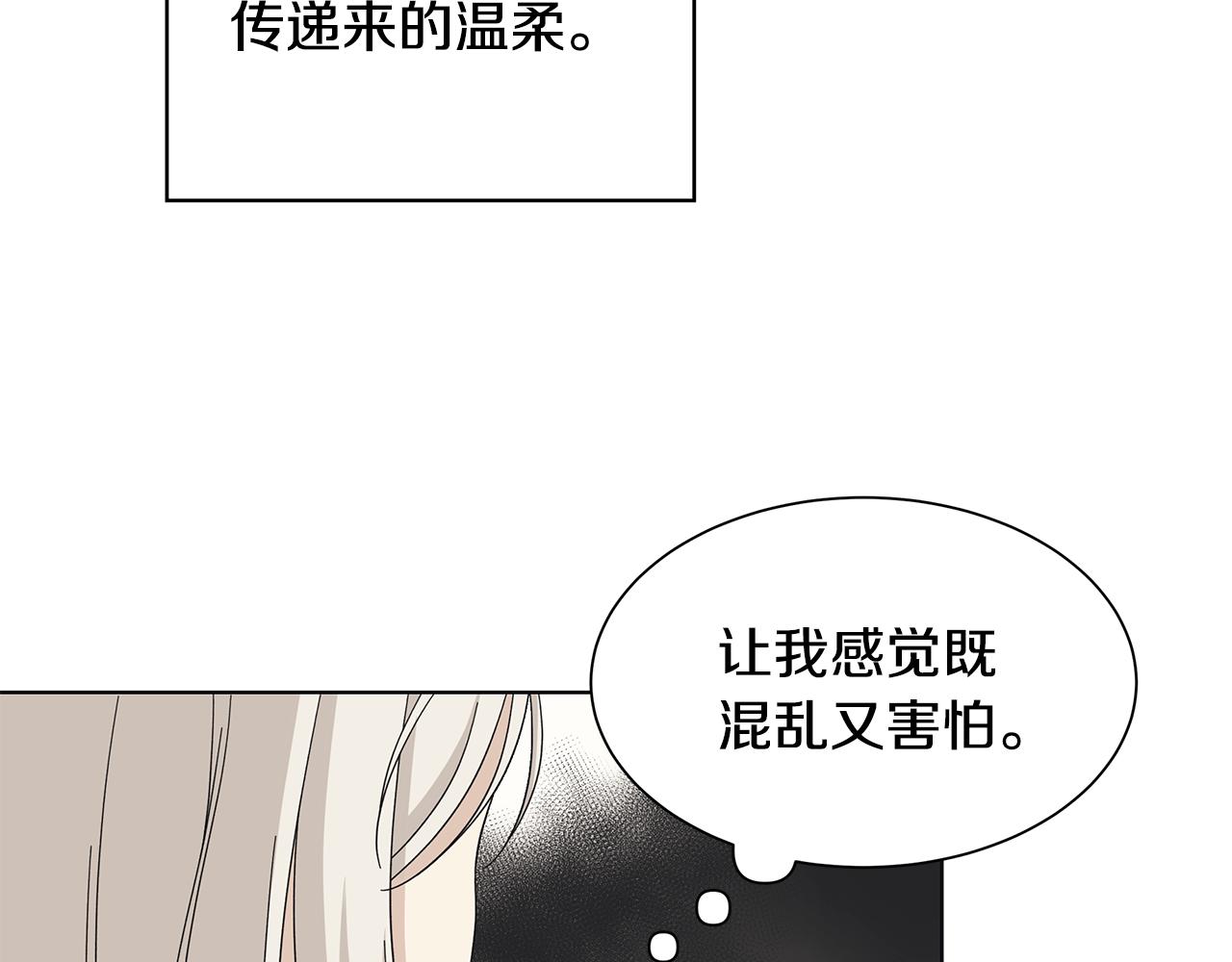 第18话 後知後觉66