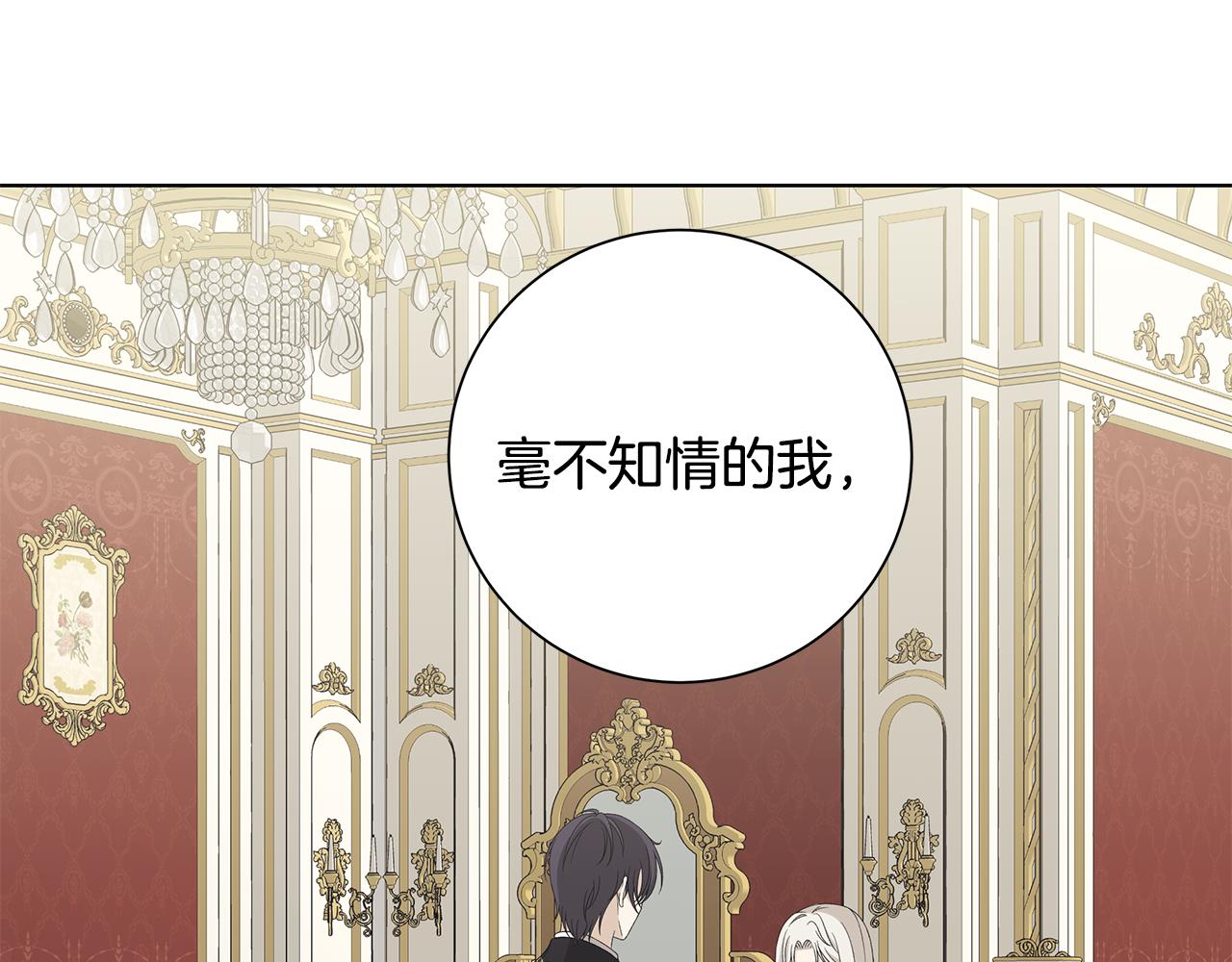 第24话 坦白129