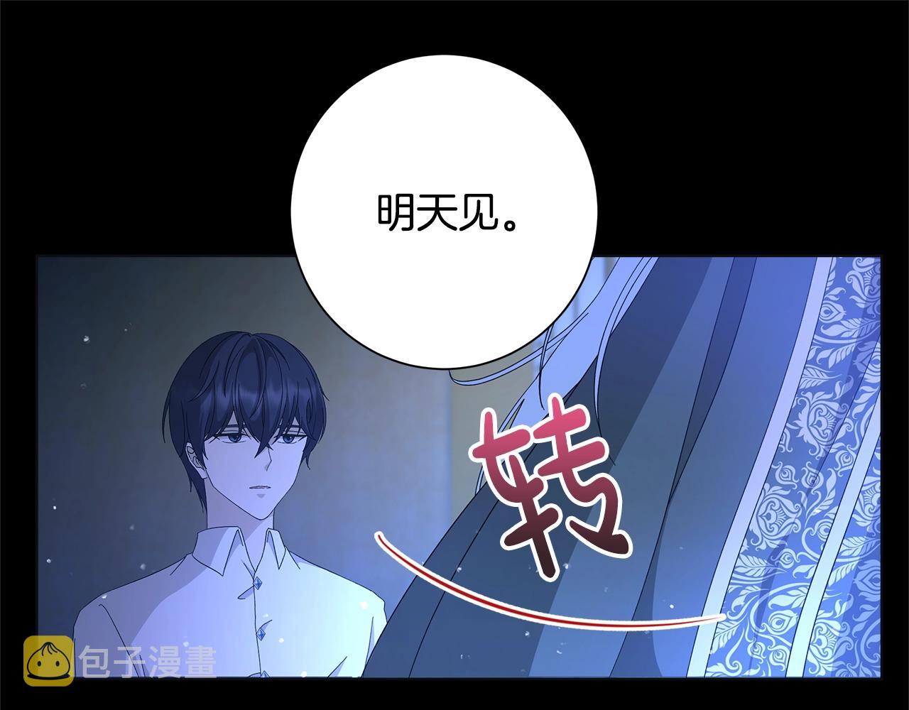 第13话 捉摸不透83