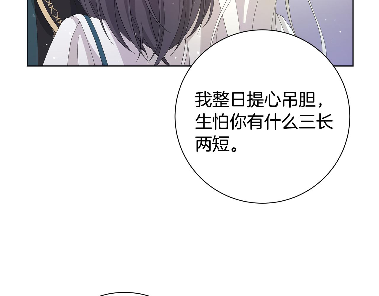 第24话 坦白5