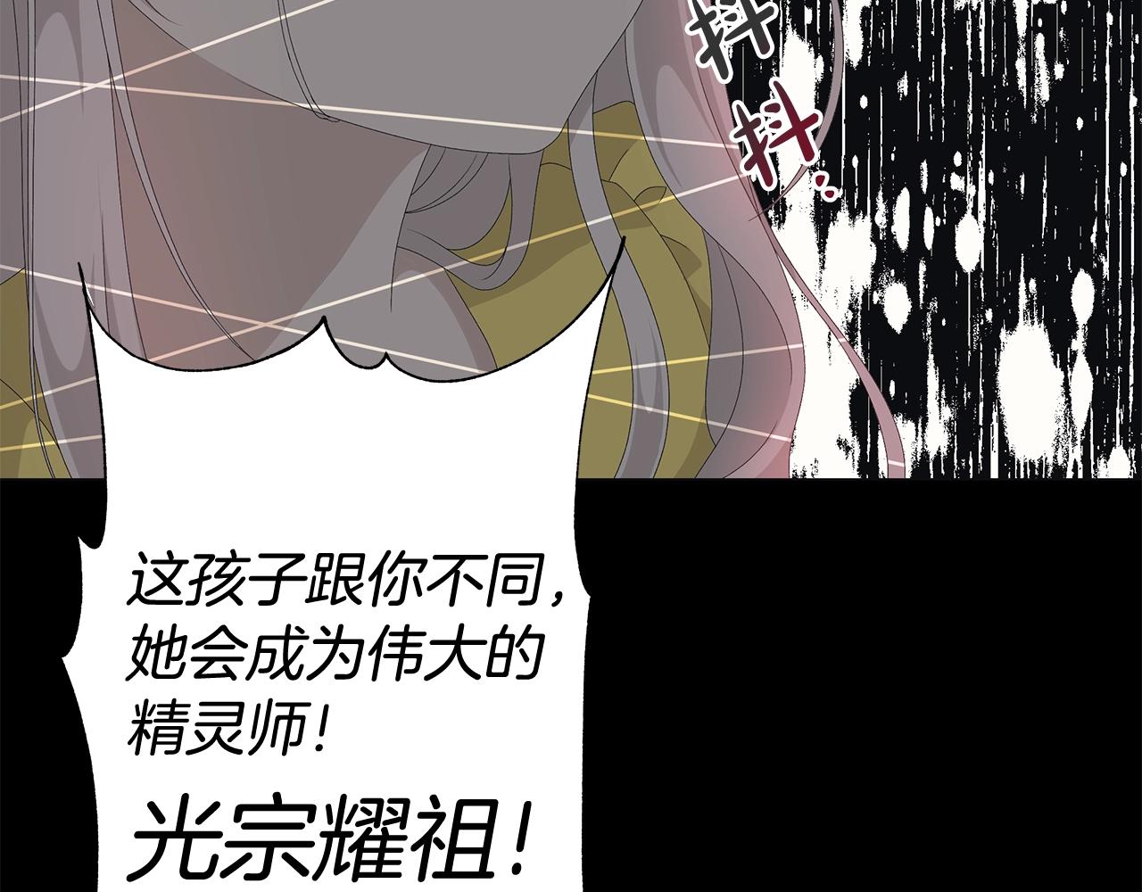 第3话 胆小鬼141