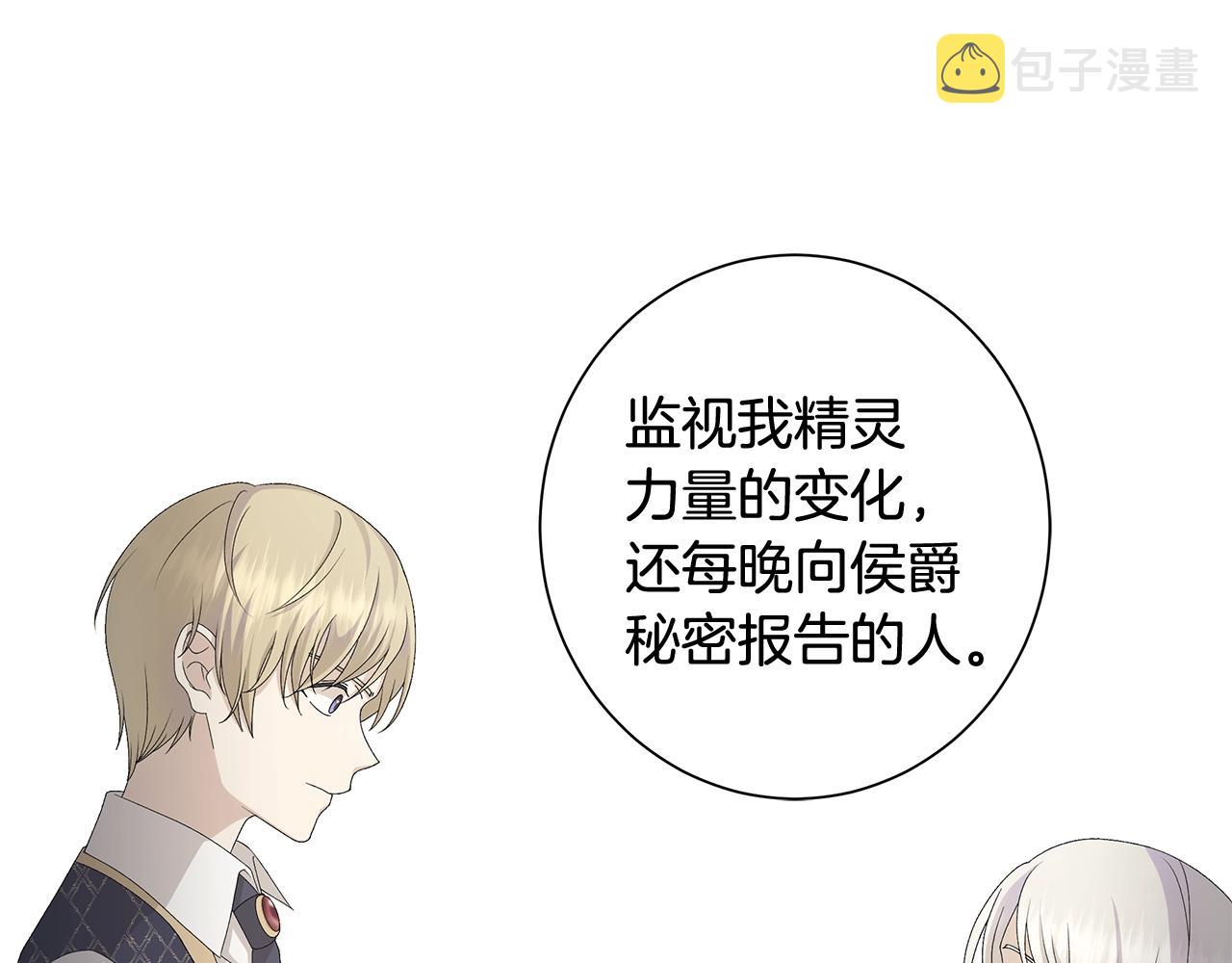 第3话 胆小鬼102