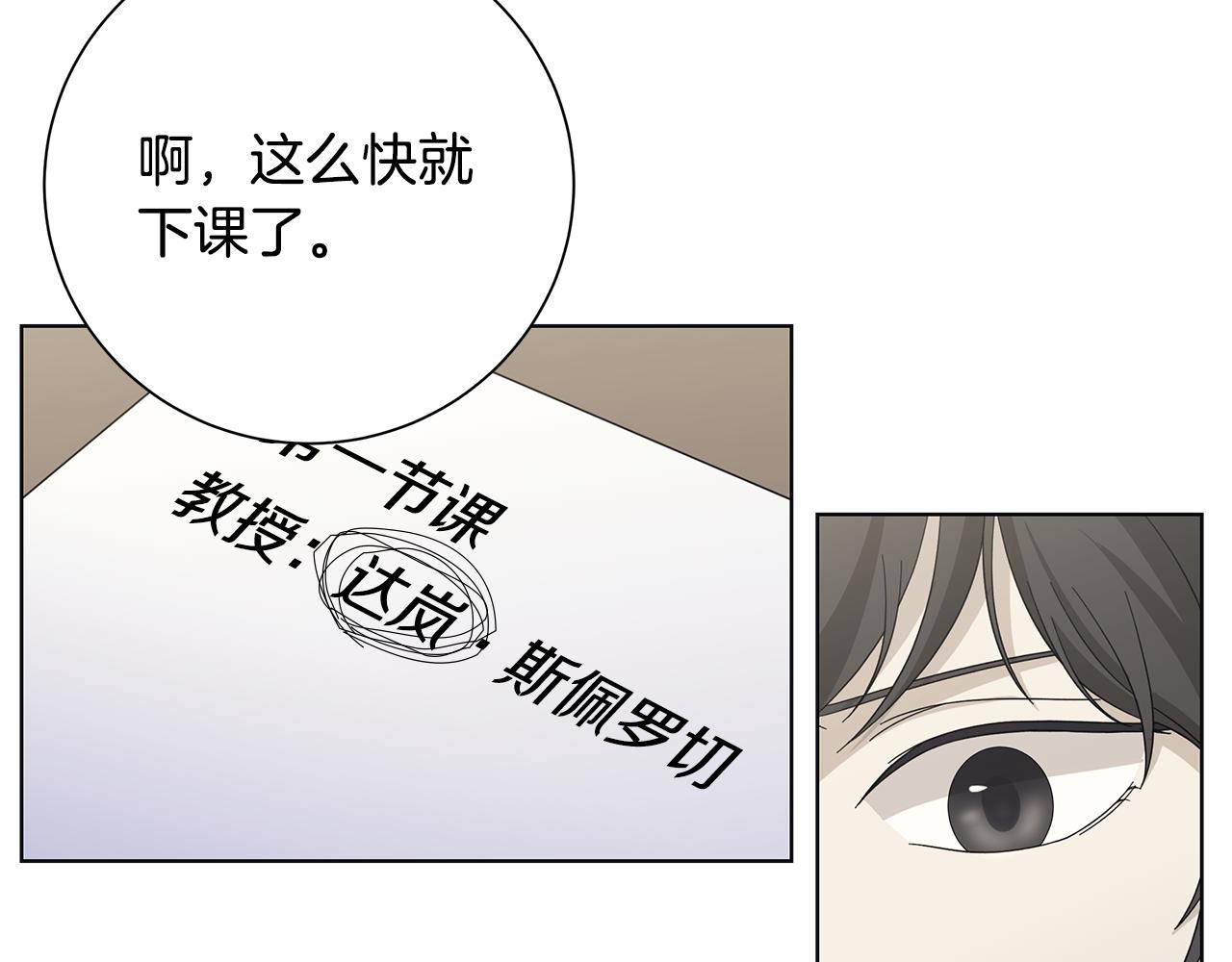 第18话 後知後觉75