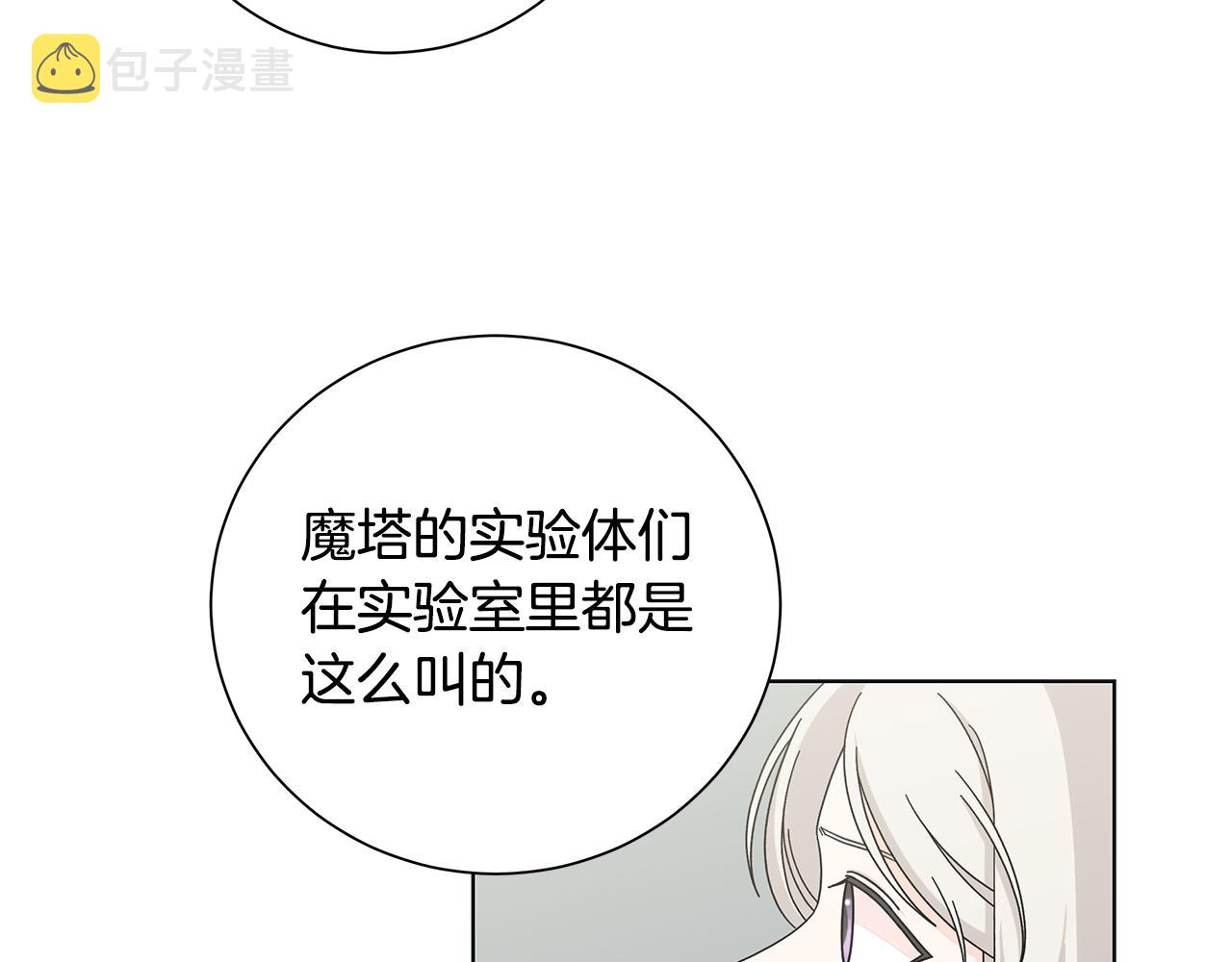 第35话 碎片106