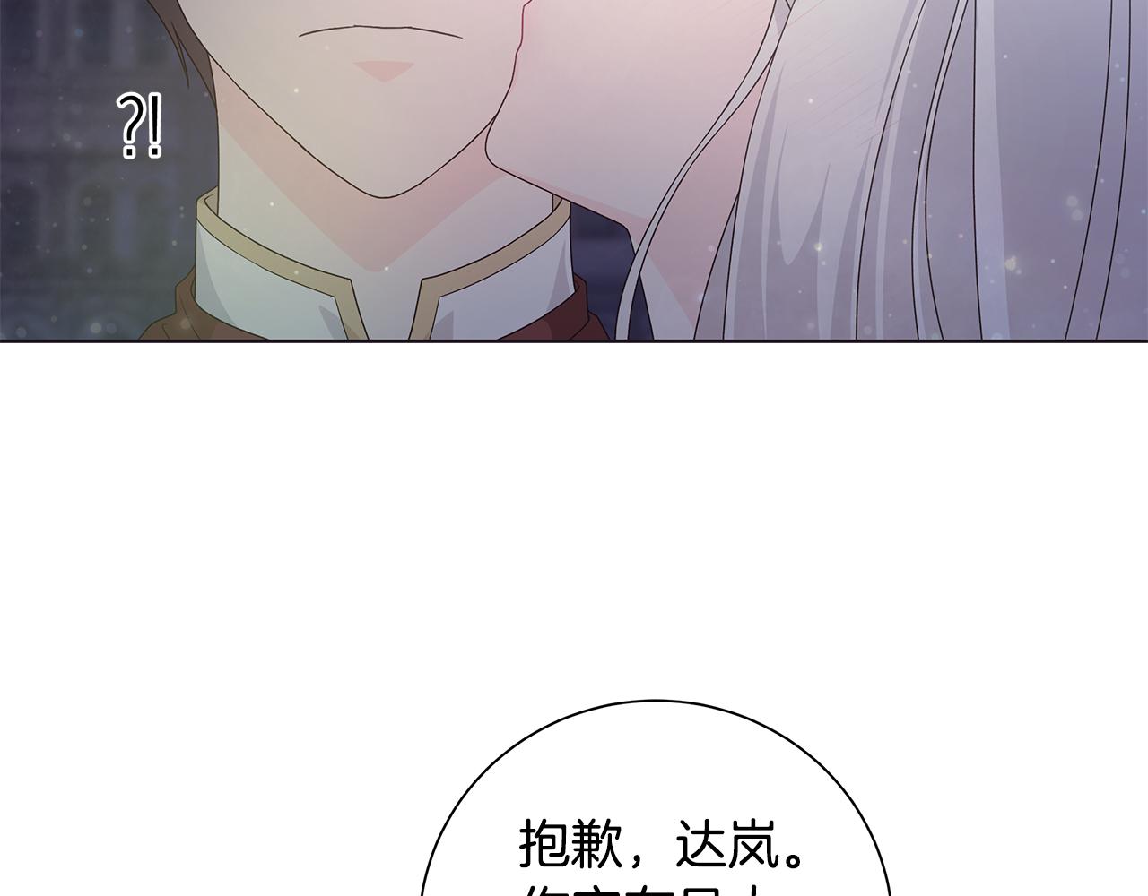 第30话 突发状况39