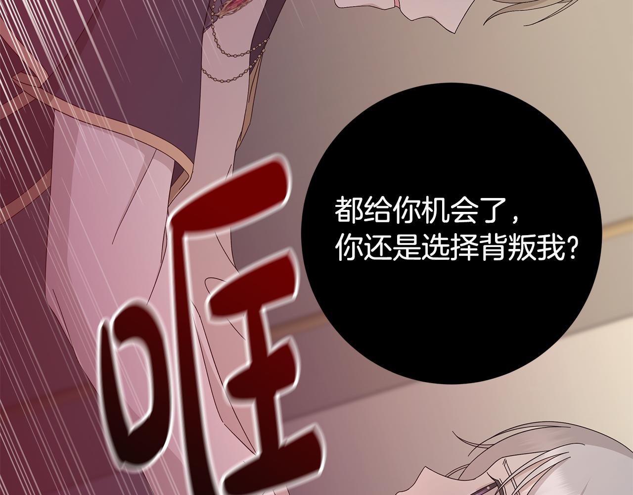 第18话 後知後觉122