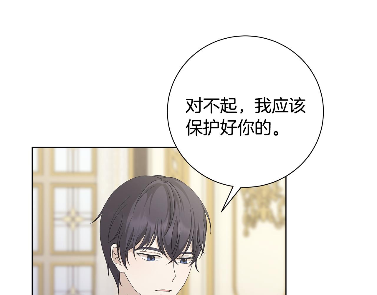 第25话 终成眷属14