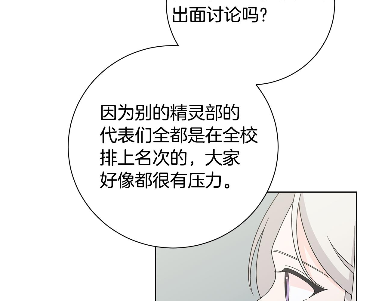 第38话 计划12
