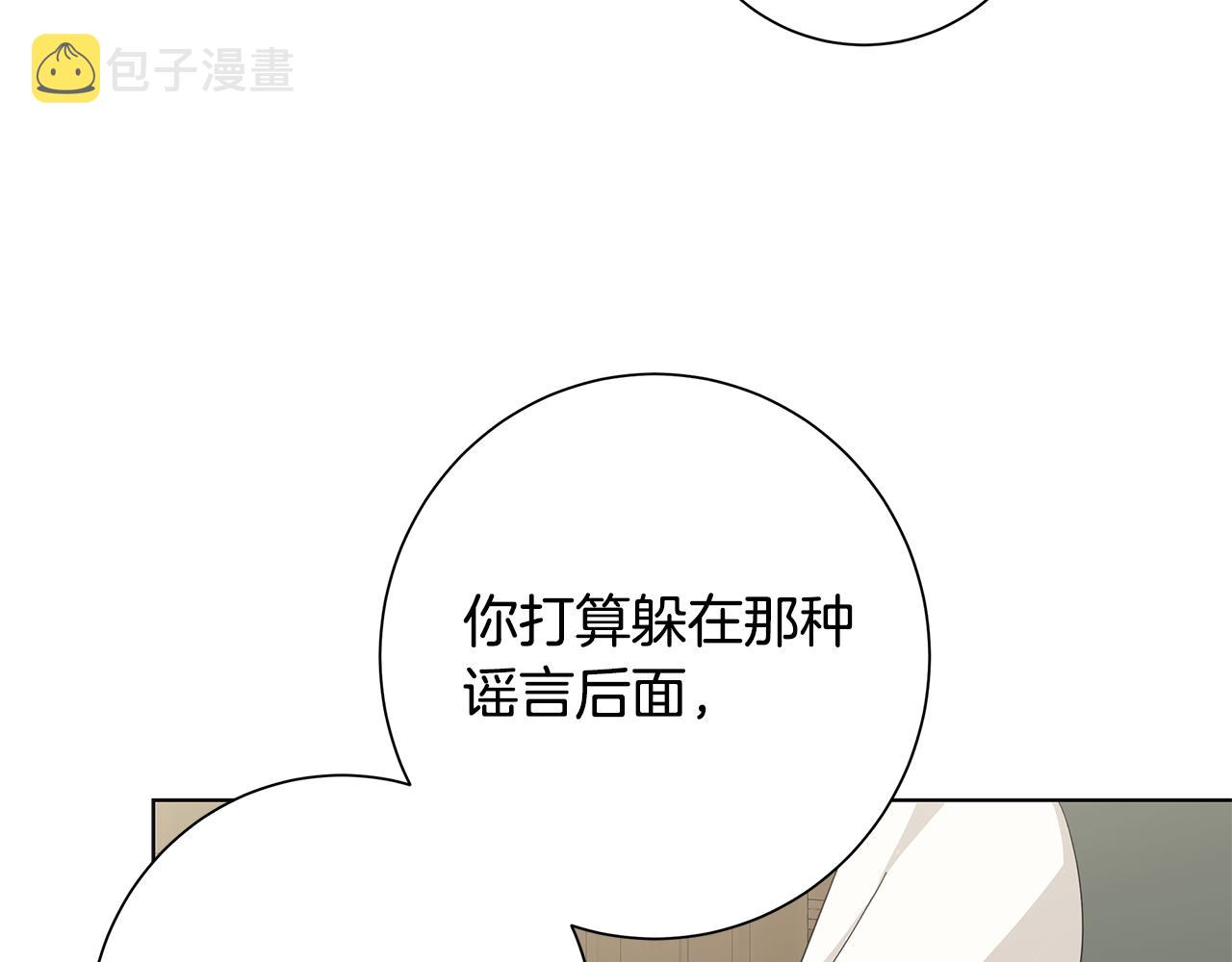 第17话 真实身份112