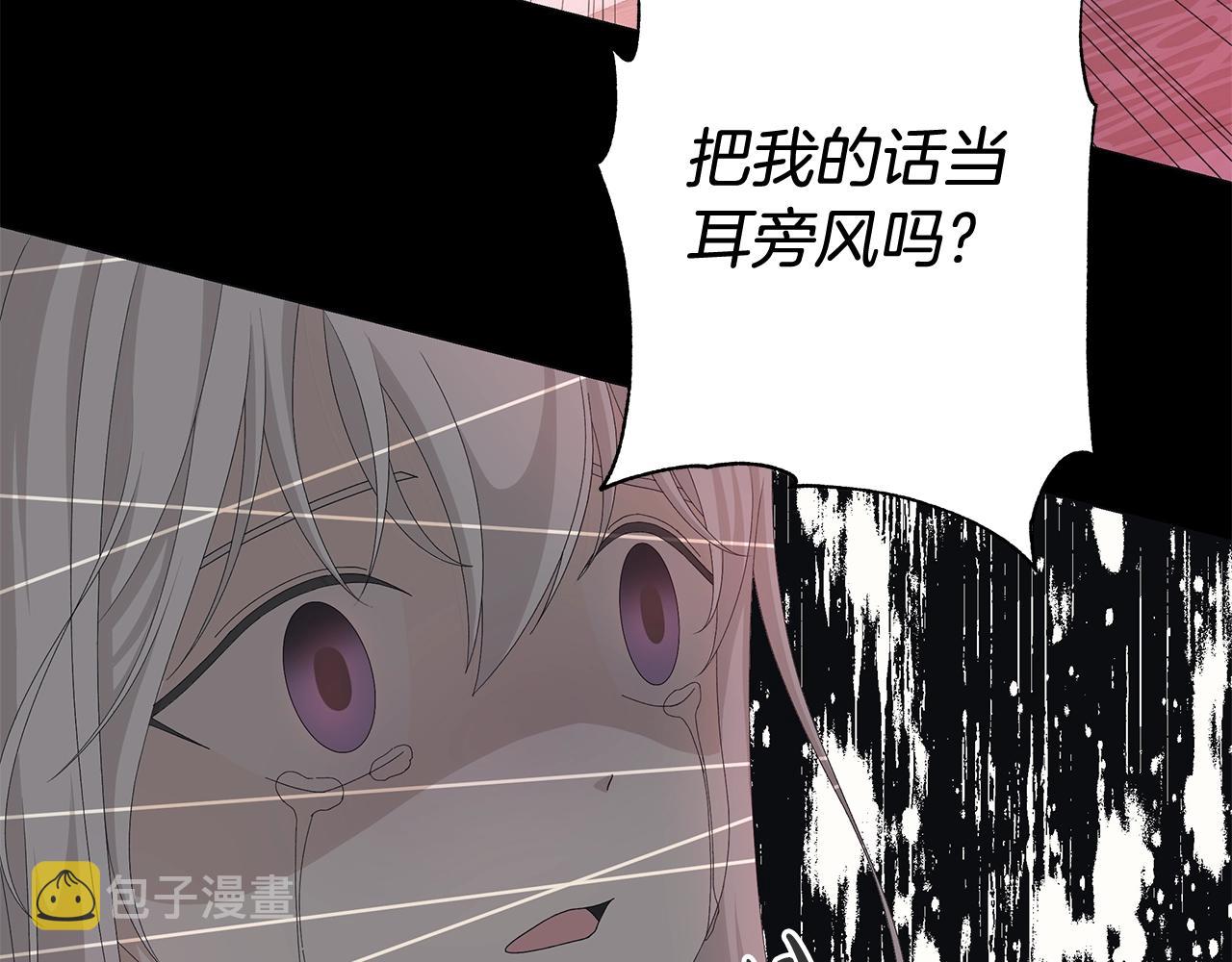 第3话 胆小鬼140