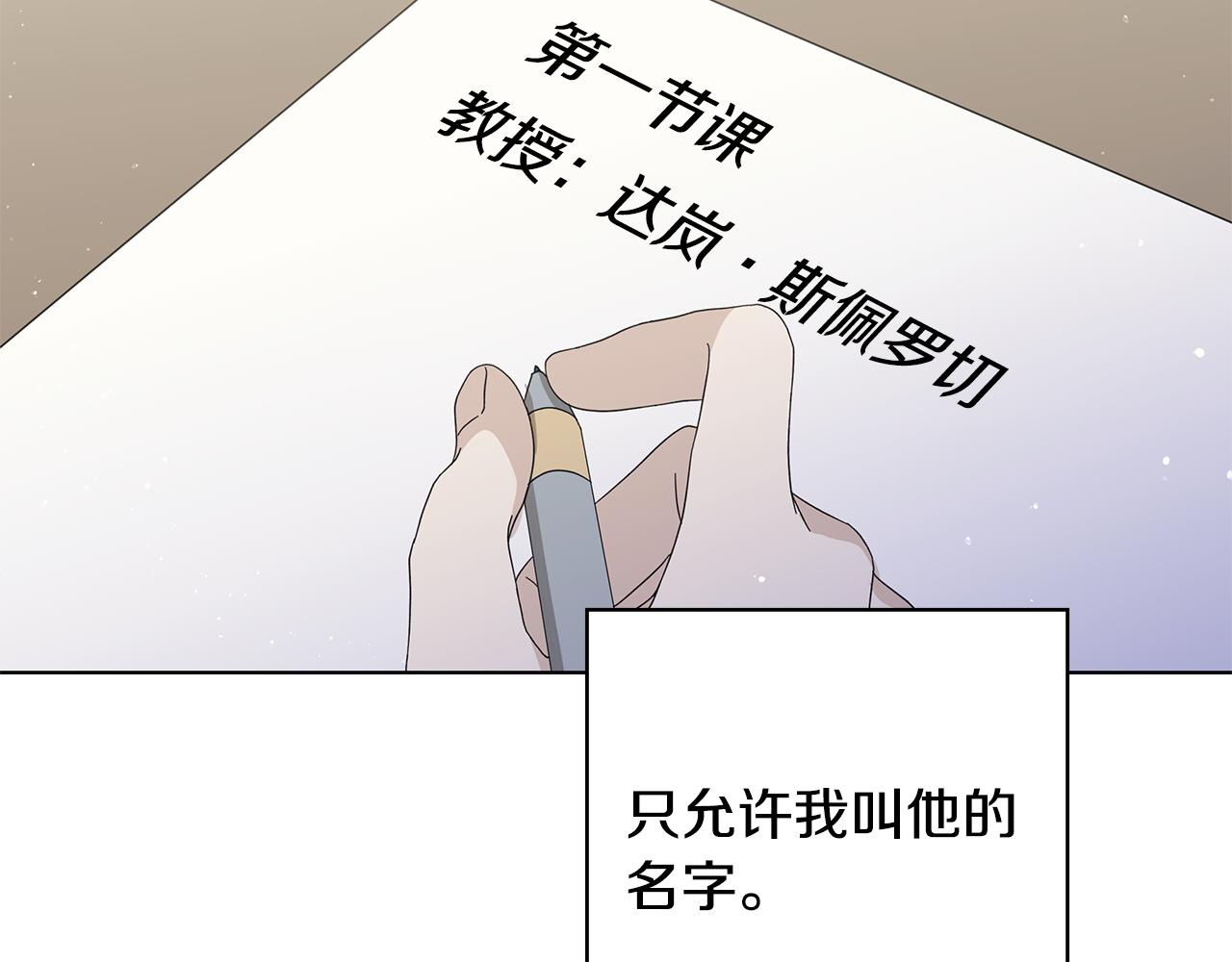 第18话 後知後觉61
