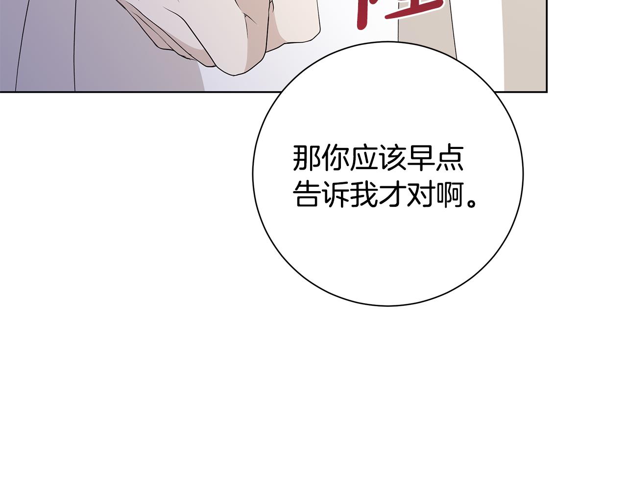第24话 坦白121