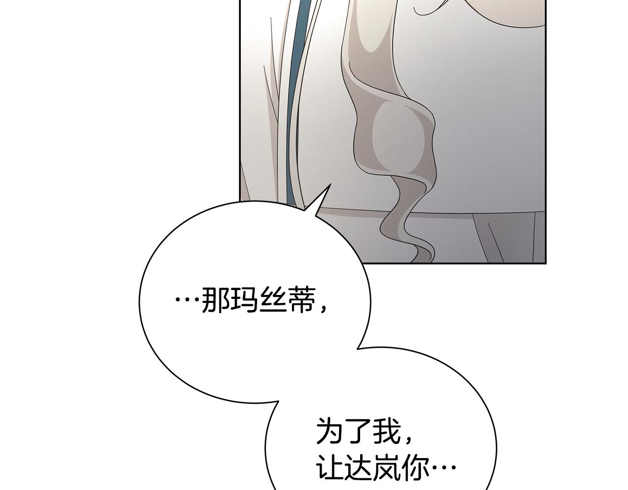 第24话 坦白94