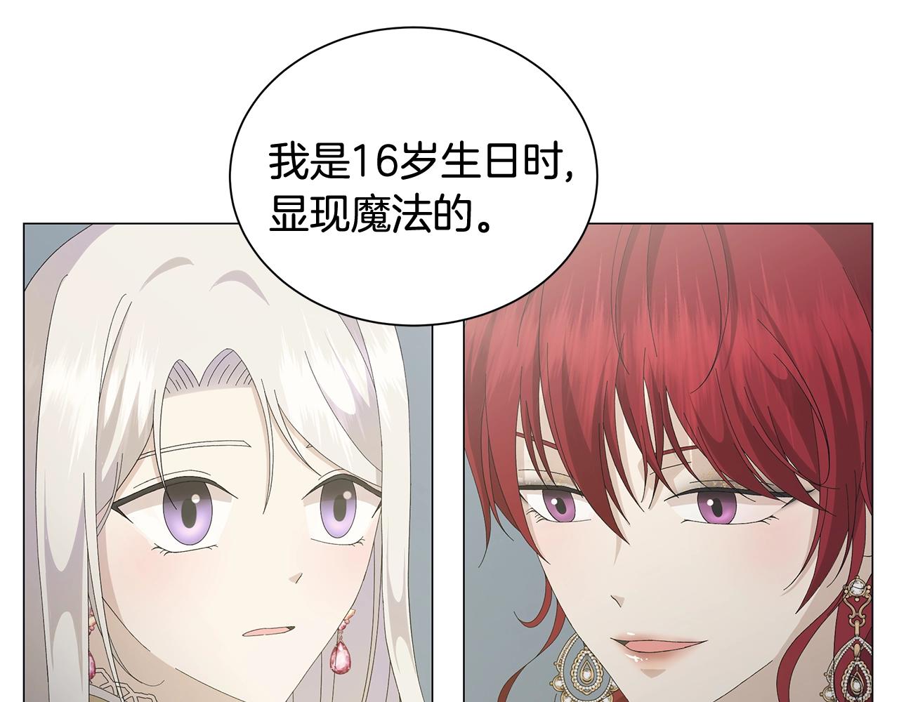 第2话 魔女98