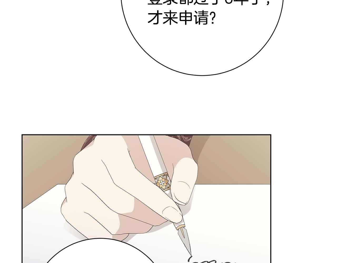 第17话 真实身份106