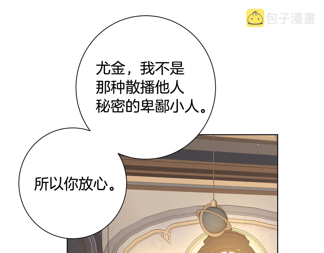 第8话 掉马现场91