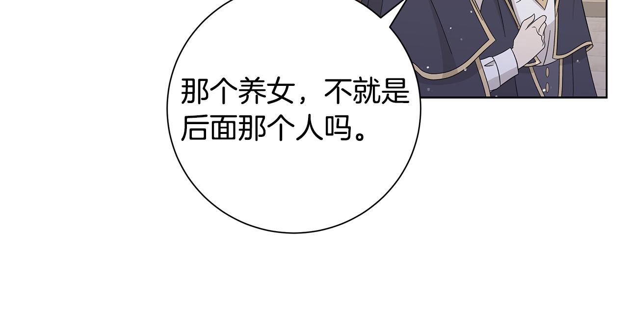 第20话 复仇开始73