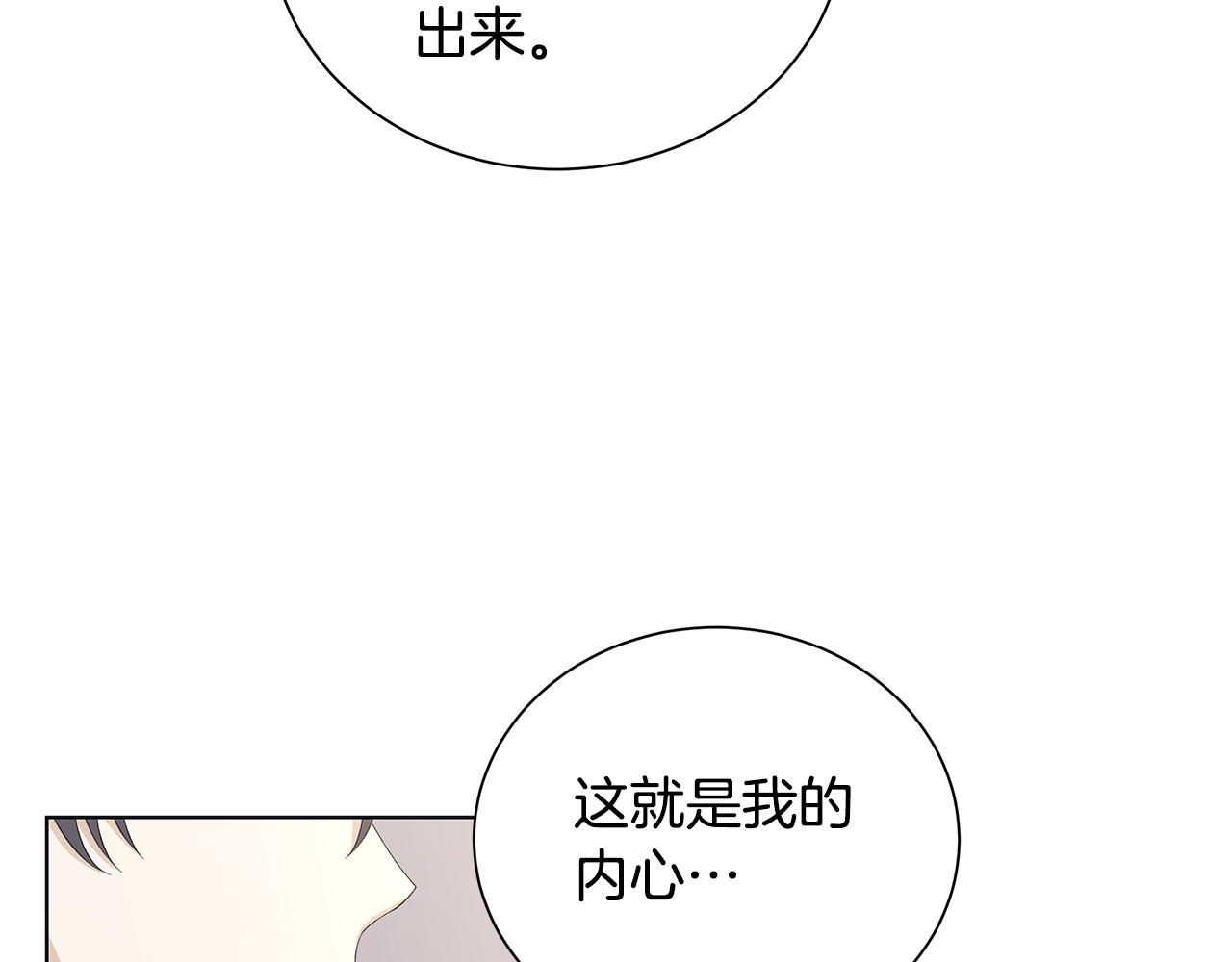 第25话 终成眷属69