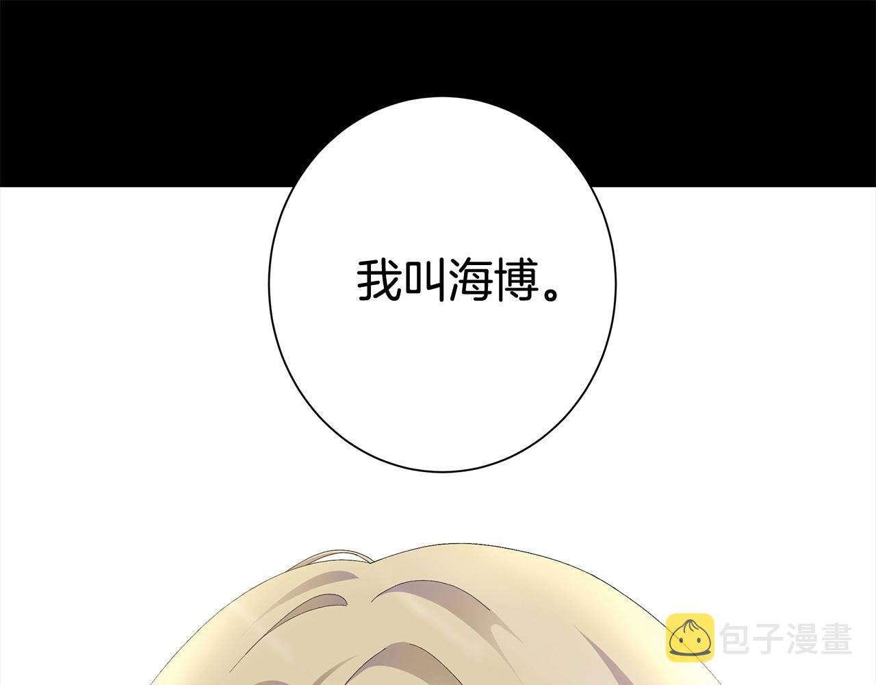 第3话 胆小鬼120