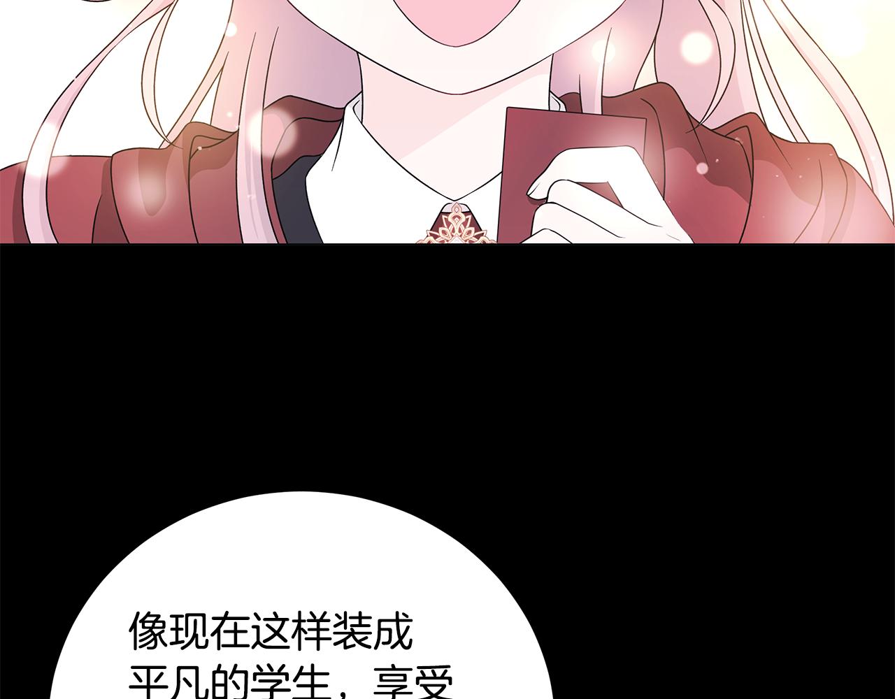 番外1 本公主走了42